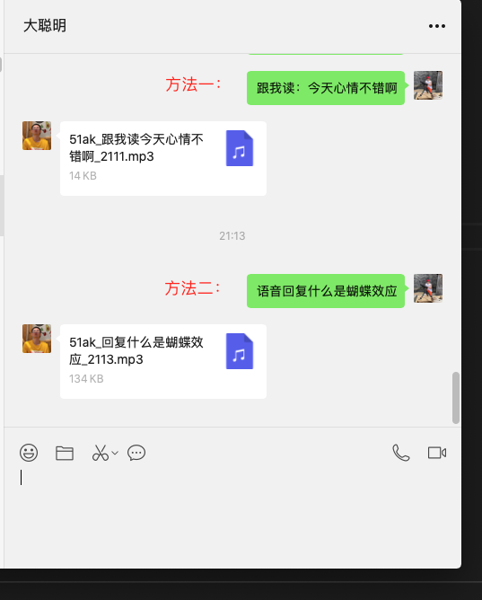 微信机器人