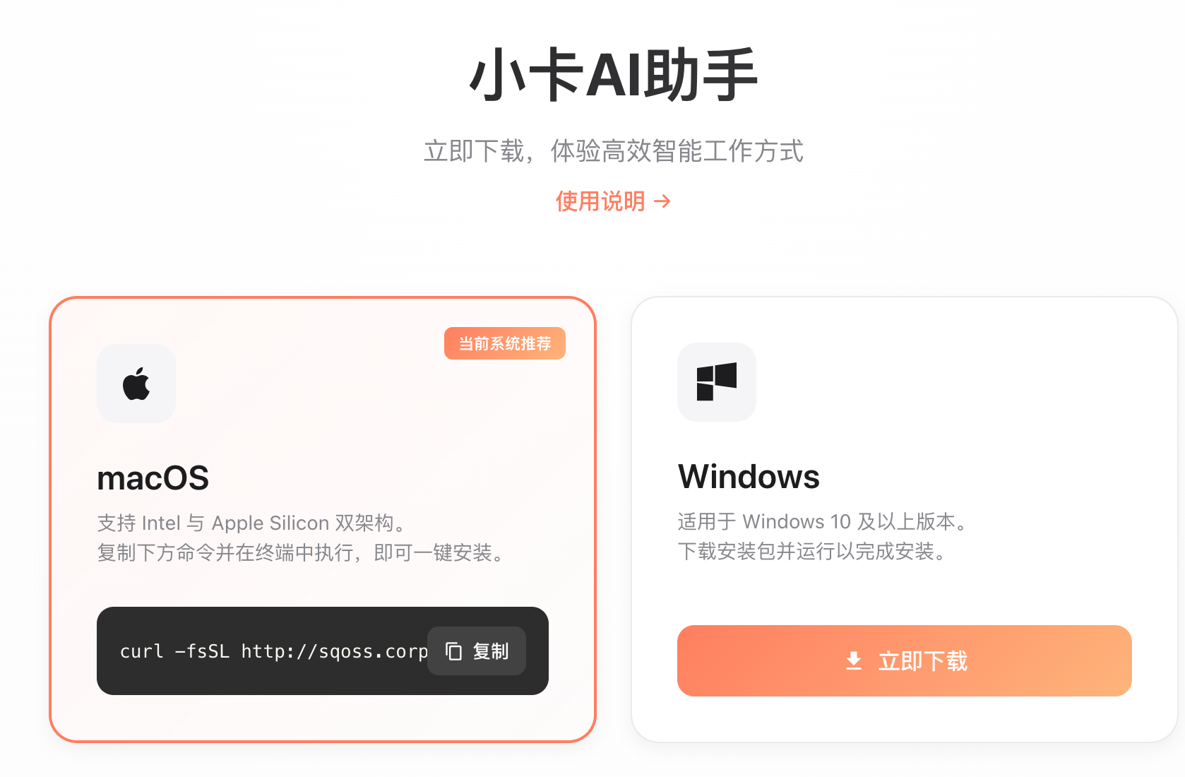 下载页面
