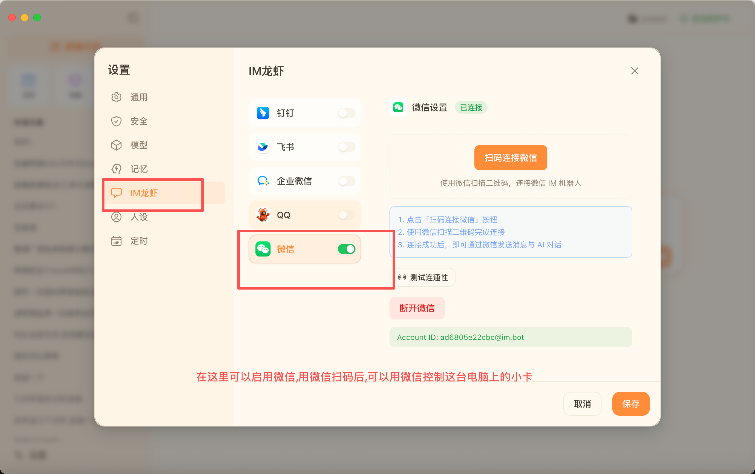 龙虾模式