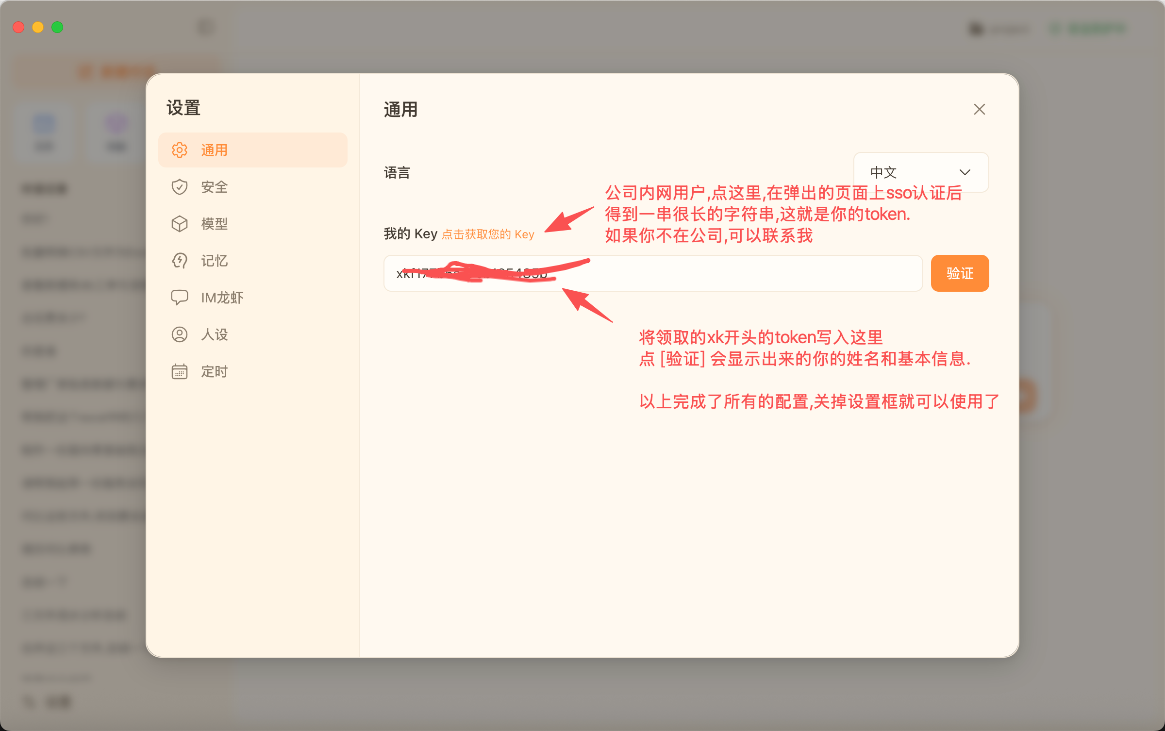 设置