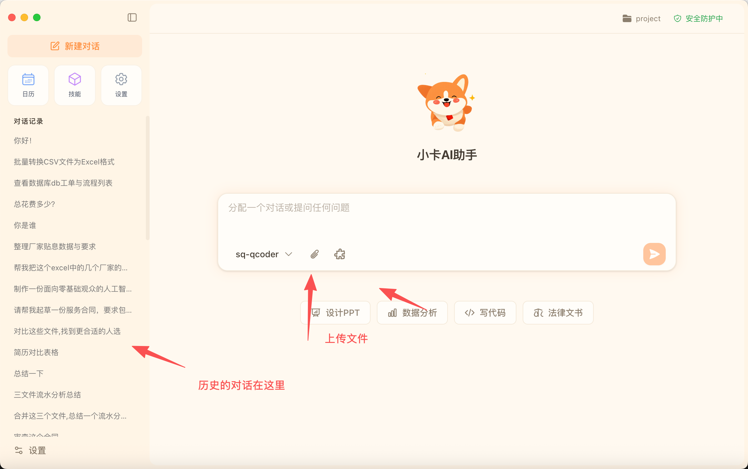 ai对话