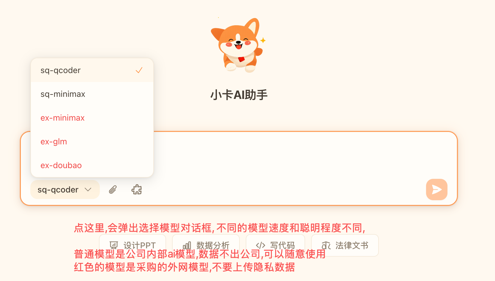 切换模型